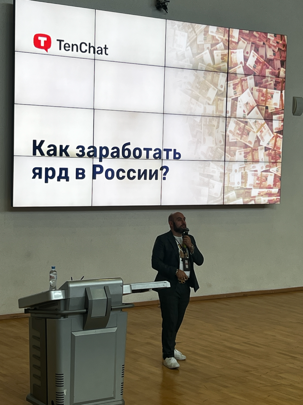 MSU BUSINESS FORUM | Сетка — социальная сеть от hh.ru