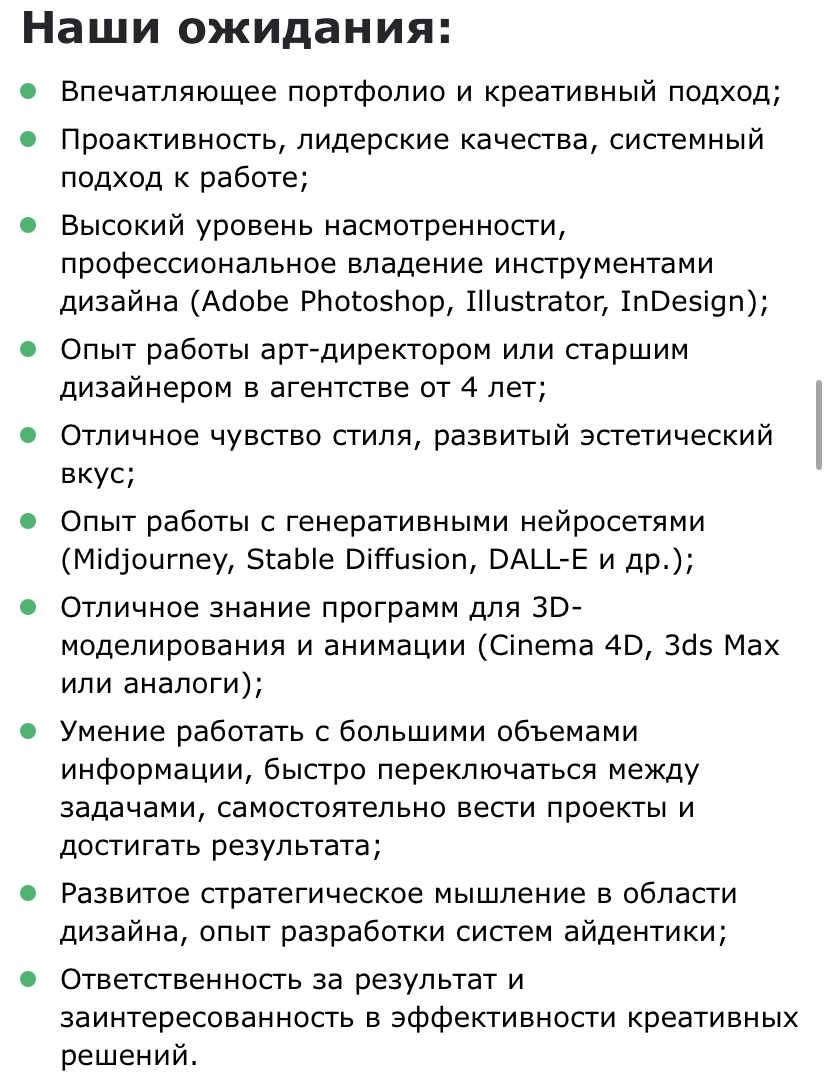 Игра: угадай вилку
Стартовая цена: 570к в месяц | Сетка — социальная сеть от hh.ru