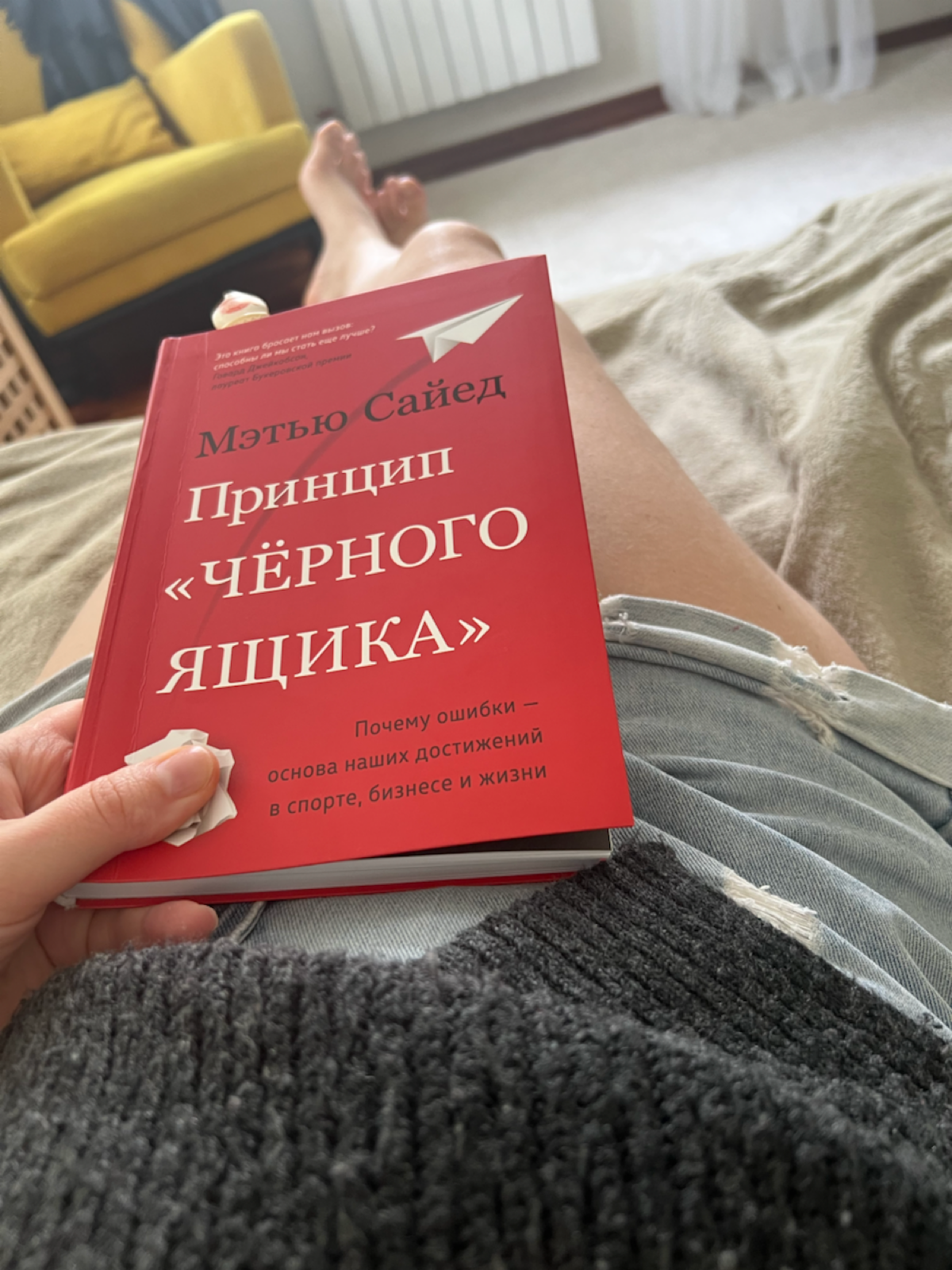#заметкидлясетки
Интересная мысль посетила меня нынче.
Не зря эту книжку вам советую. Дело вот в чём.
Предыстория так сказать…
Как-то раз я товару «ВкусВилл», ставлю три звезды | Сетка — социальная сеть от hh.ru