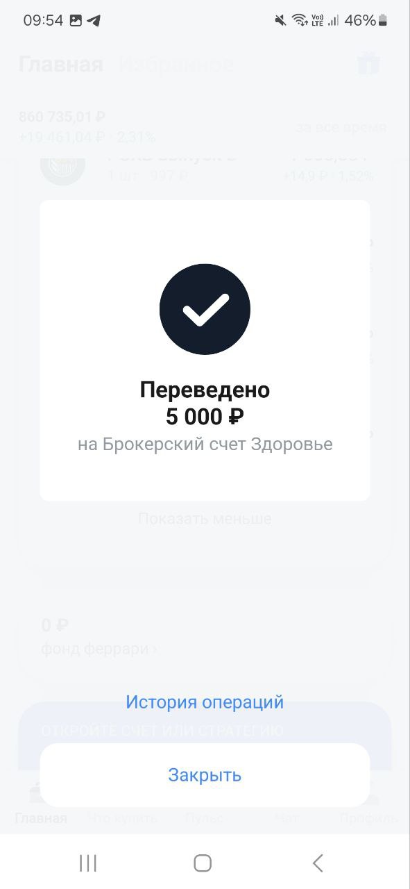 Дорогие Друзья, делюсь своими маленькими шагами, которые ведут меня к моему большому Ярду
Пополнил на 5000 рублей
Фонд здоровья и Фонд подарок
Помните, путь в тысячу миль начинается с маленьких шагов!... | Сетка — социальная сеть от hh.ru