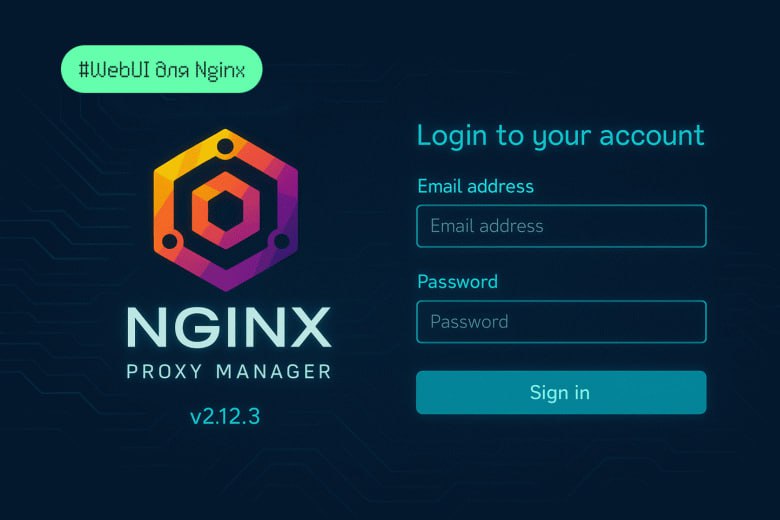 Как использовать WebUI для Nginx
https://habr.com/ru/companies/mclouds/articles/909312/ | Сетка — социальная сеть от hh.ru
