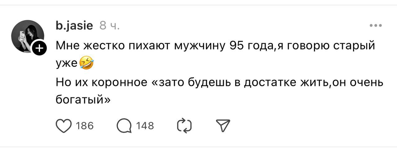 Мужчины 1995 года официально СТАРЫЕ: зумеры записали вас в скуфы, с которыми можно встречаться только ради денег. | Сетка — социальная сеть от hh.ru