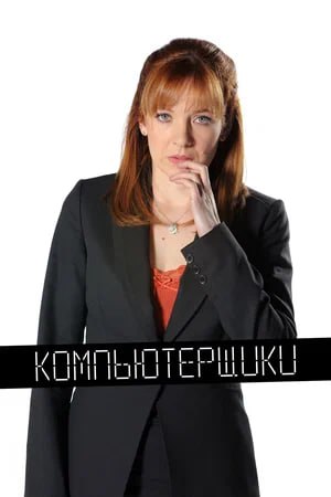 Силиконовая долина конечно хороший сериал, но этот шедевр пока никем не превзойден | Сетка — социальная сеть от hh.ru