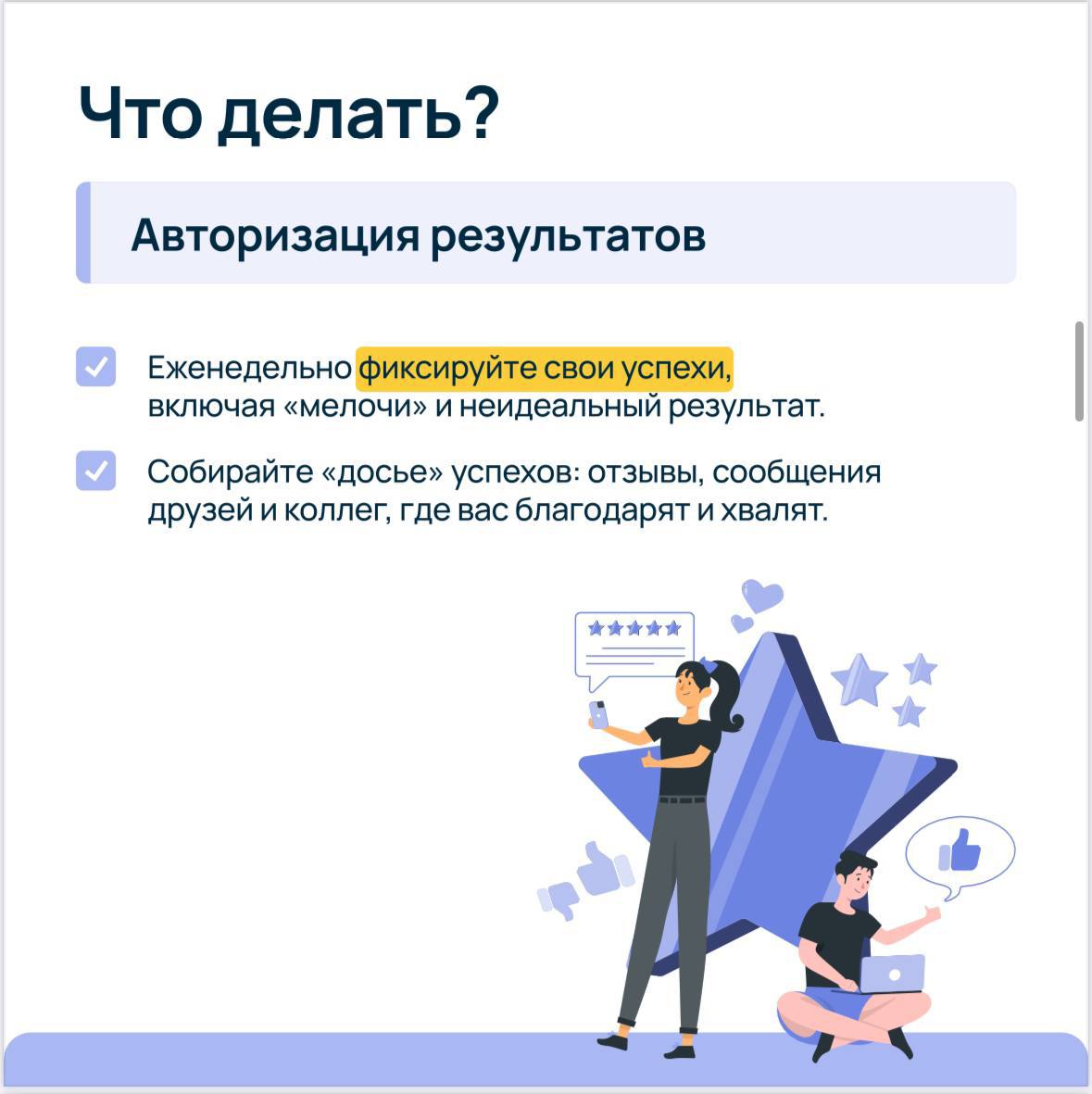 Синдром самозванца
Я с этим синдромом сталкиваюсь регулярно.
Примеры:
– Карьерные консультации | Сетка — социальная сеть от hh.ru