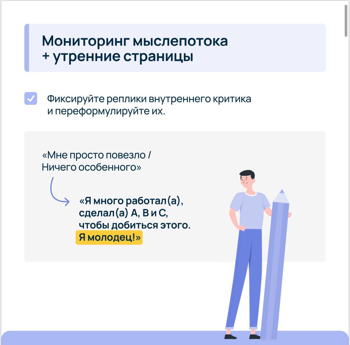 Синдром самозванца
Я с этим синдромом сталкиваюсь регулярно.
Примеры:
– Карьерные консультации | Сетка — социальная сеть от hh.ru