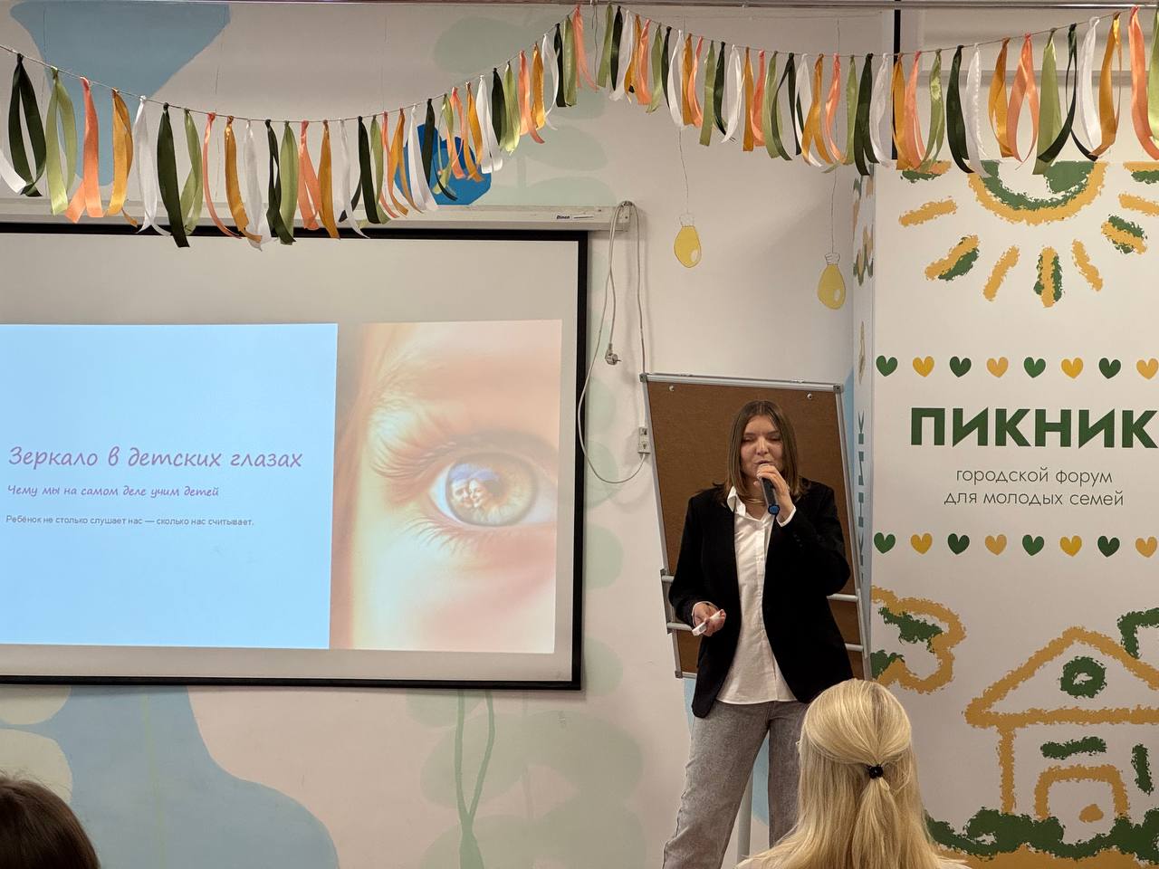 Вчера я с огромным удовольствием выступила на Городском форуме для молодых семей «Пикник».
Было много родителей — внимательных, открытых, настоящих | Сетка — социальная сеть от hh.ru