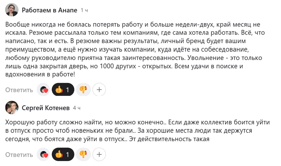 Два противоположных мнения..
Но от вашего отношения к миру, к той цели, которую вы хотите реализовать, зависит очень многое. Вот это как раз один из примеров | Сетка — социальная сеть от hh.ru