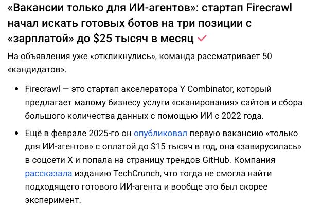 Тут интересно что сервис собирает какие-то данные с помощью ИИ
Какие? За что бы вы платили?
Так-то osintmonster тоже так может. | Сетка — социальная сеть от hh.ru