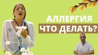 Аллергия на рабочем месте: как защитить свои права ?
Уважаемые работники и работодатели! Весна – прекрасное время года, но для многих это и сезон обострения аллергии | Сетка — социальная сеть от hh.ru