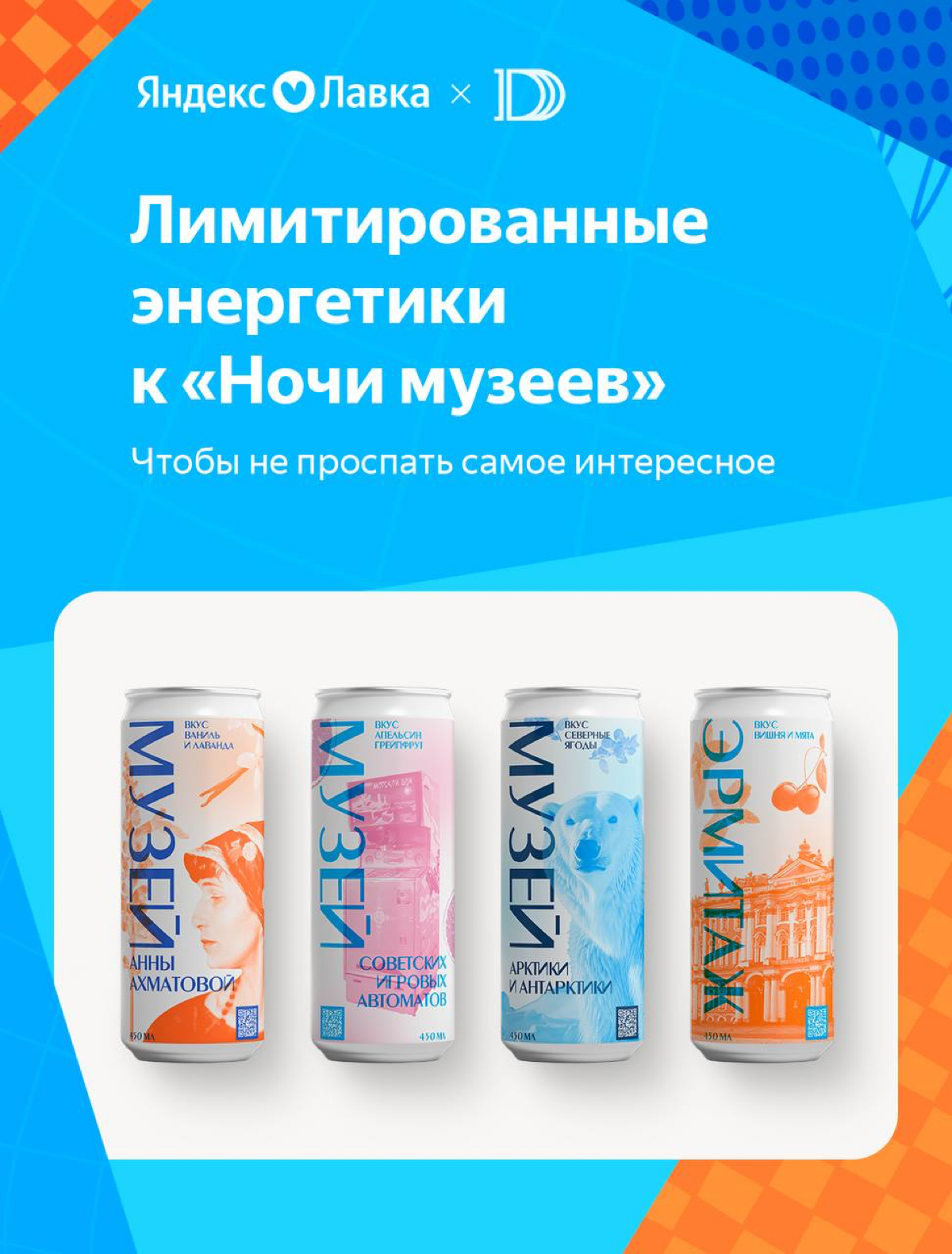 Ночь музеев: наступает
Ты, который только наладил режим сна: окак…
Без паники: у нас уже готов драйвовый креатив, чтобы на изи обойти все топовые музеи и ни разу не заснуть на скамейке у гардероба | Сетка — социальная сеть от hh.ru