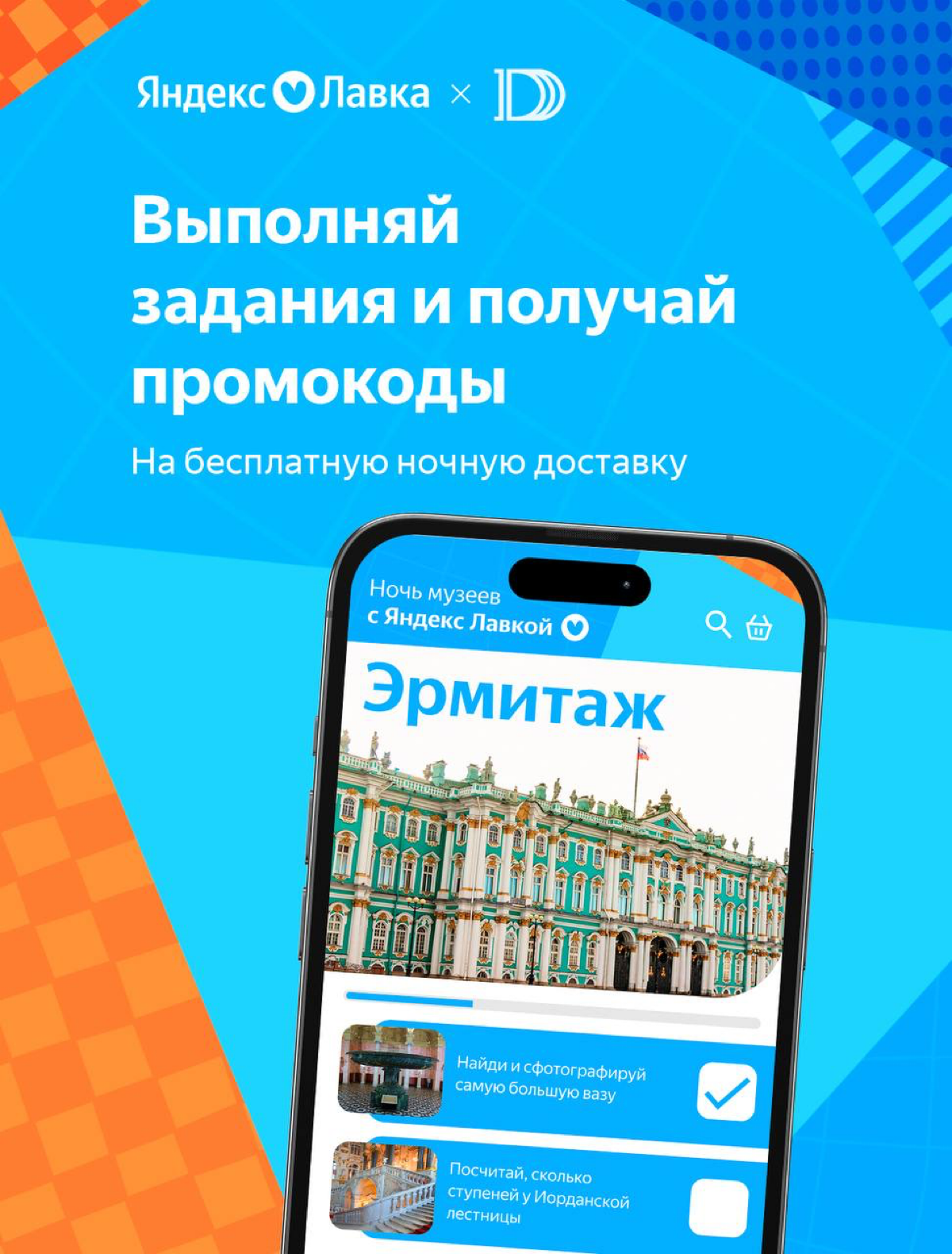 Ночь музеев: наступает
Ты, который только наладил режим сна: окак…
Без паники: у нас уже готов драйвовый креатив, чтобы на изи обойти все топовые музеи и ни разу не заснуть на скамейке у гардероба | Сетка — социальная сеть от hh.ru