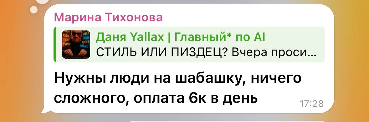 Чел, который добавил мой канал в рассылку своего мусора, знай - ты черт❤️ | Сетка — социальная сеть от hh.ru