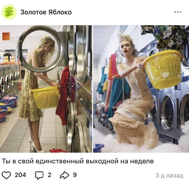 Большая стирка 🧼🧺
@goldapple
@limeofficial
@tg12storeez | Сетка — социальная сеть от hh.ru