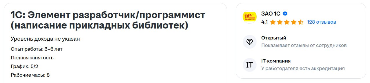 Интересный факт №52
На HH есть отдельная вакансия разработчика библиотек | Сетка — социальная сеть от hh.ru