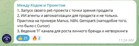 Итак, время пришло и я объявляю итоги конкурса.
Digital Pass на PeopleSense 19-20 мая достается автору канала Между кодом и проектом, который, я надеюсь, откликнется в комментариях | Сетка — социальная сеть от hh.ru