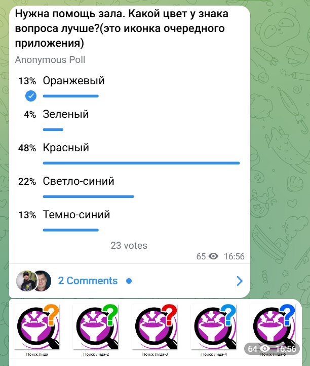 Спасибо всем, кто поучаствовал в голосовалке!
Значит, будет красный.
А вообще подобные опросы, как правило, здорово демонстрируют, насколько мы разные) | Сетка — социальная сеть от hh.ru