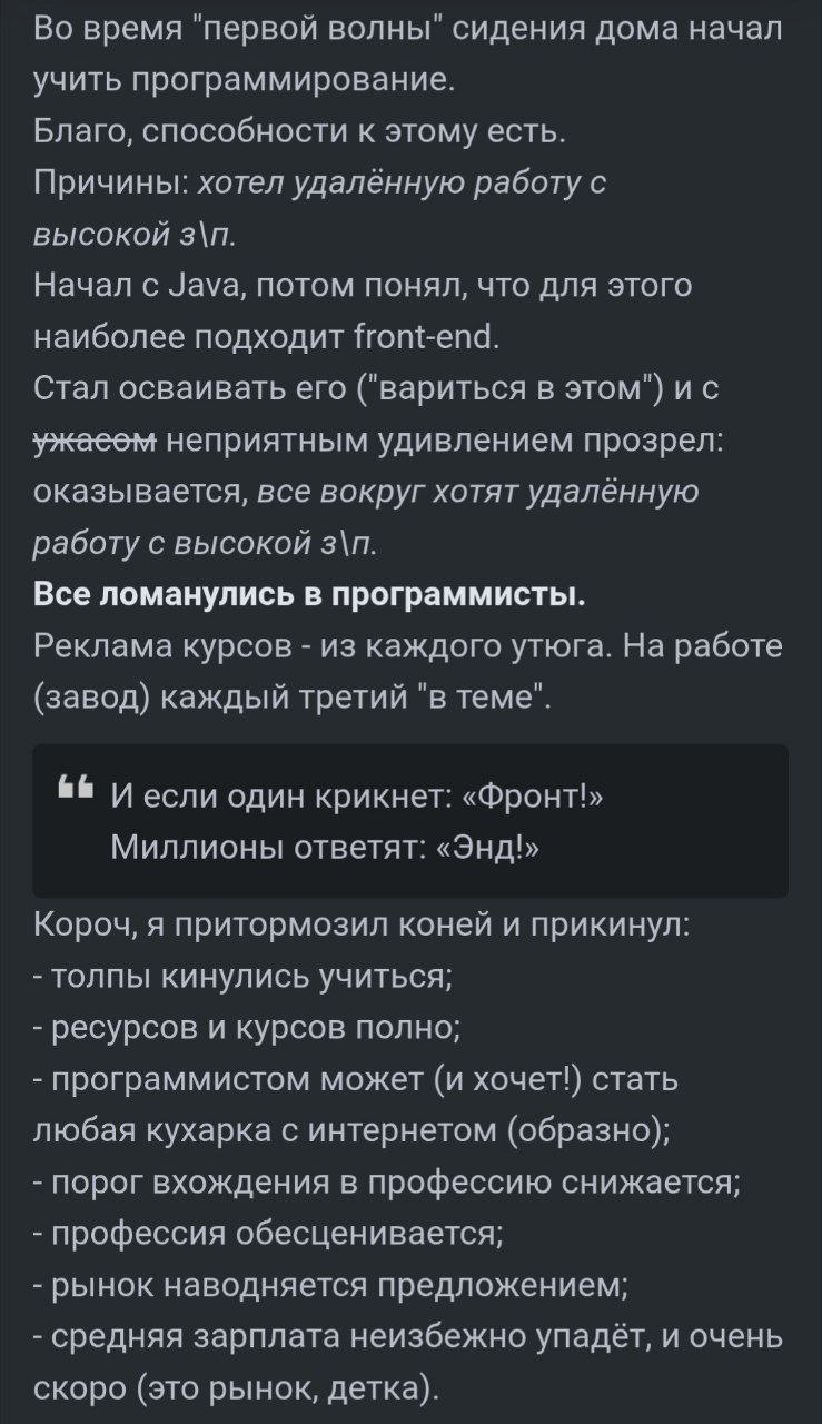 10 этапов собеседований, снижение зарплат и дикая конкуренция | Сетка — социальная сеть от hh.ru