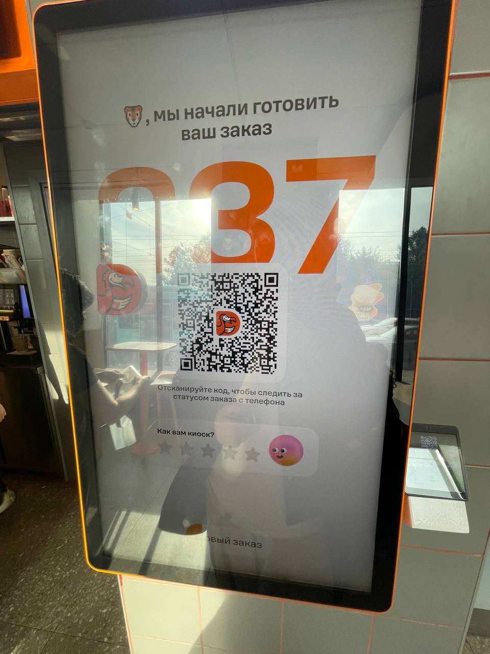 Я сходил в Додо и зафиксировал детали своего фиджитал-опыта | Сетка — социальная сеть от hh.ru
