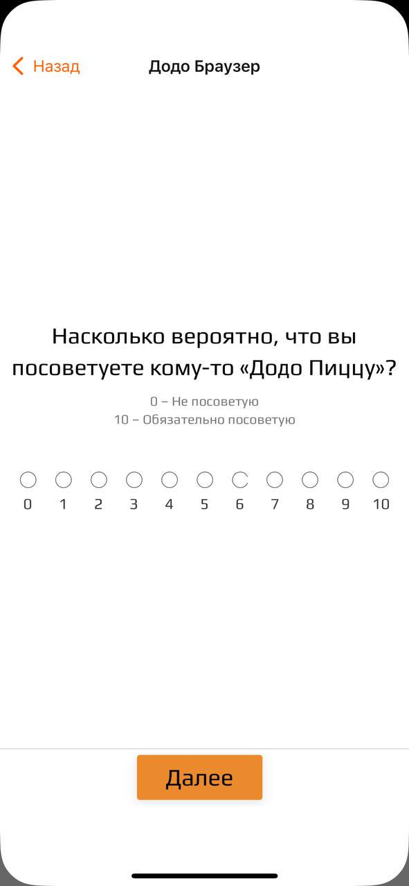 Я сходил в Додо и зафиксировал детали своего фиджитал-опыта | Сетка — социальная сеть от hh.ru