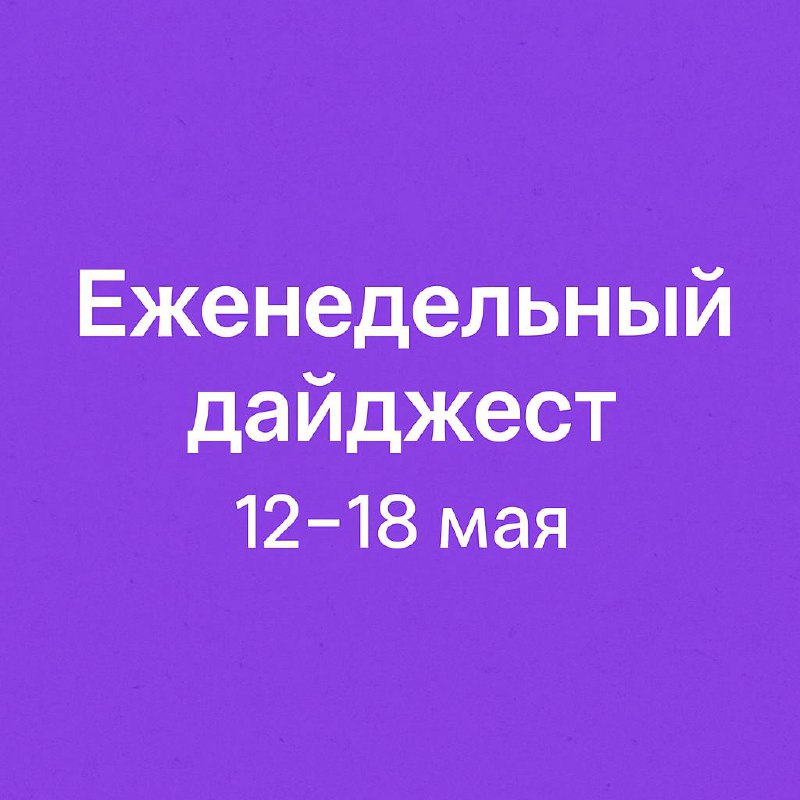 ☀️ Дайджест недели: что случилось с маркетплейсами с 12 по 18 мая
1. Водяные знаки на фото = минус к рейтингу
С 15 | Сетка — социальная сеть от hh.ru