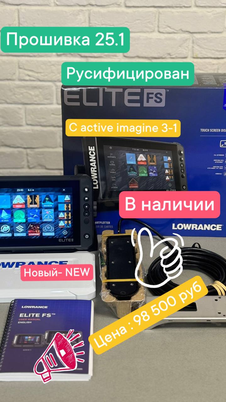 Уважаемые подписчики , приветствую 👋 супер новость !!! Ко мне на склад пришел долгожданный палет !Сейчас в наличии в ограниченном количестве самые популярные эхолоты по самой низкой цене в России !!! ... | Сетка — социальная сеть от hh.ru