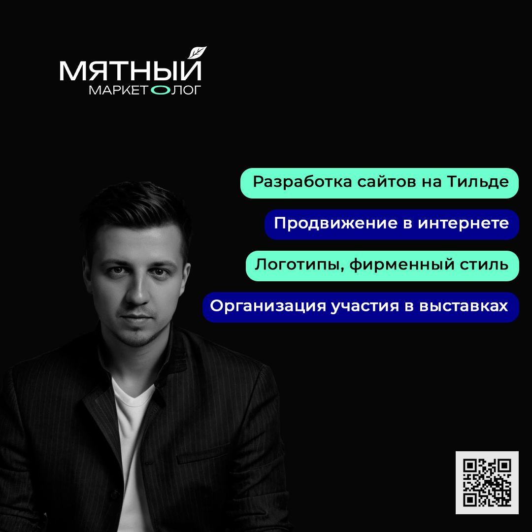 Предлагаю комплекс основных маркетинговых услуг | Сетка — социальная сеть от hh.ru