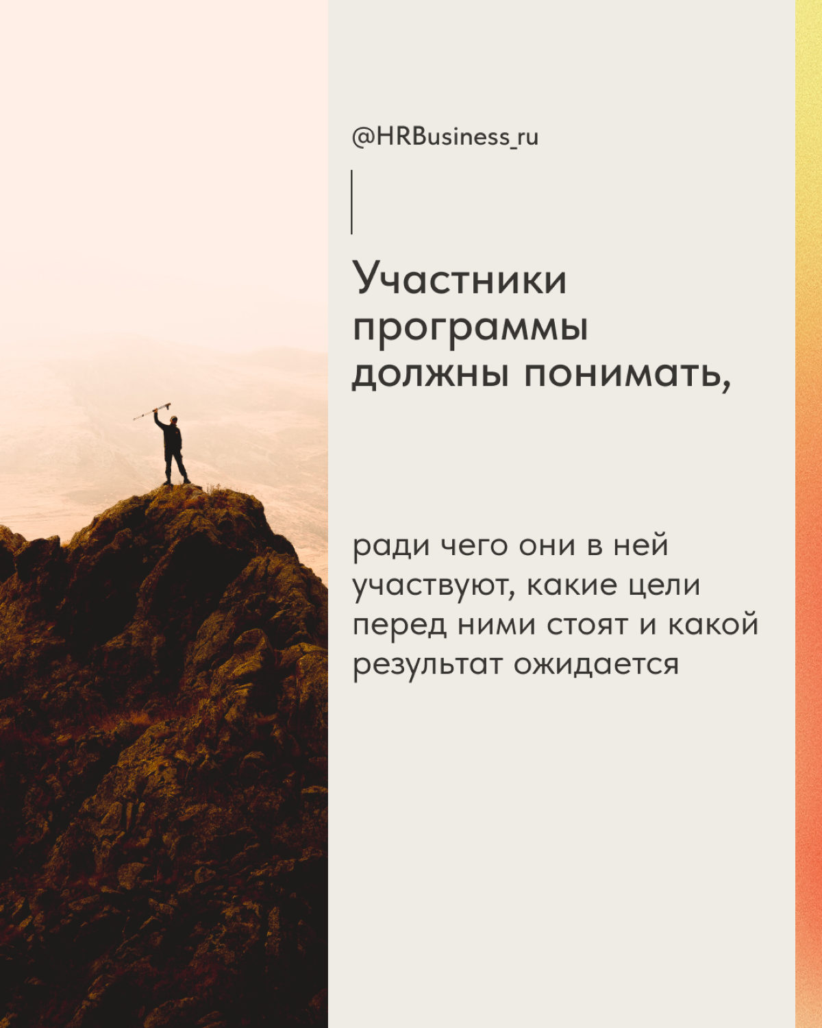 DIGITAL-НАСТАВНИЧЕСТВО | Сетка — социальная сеть от hh.ru