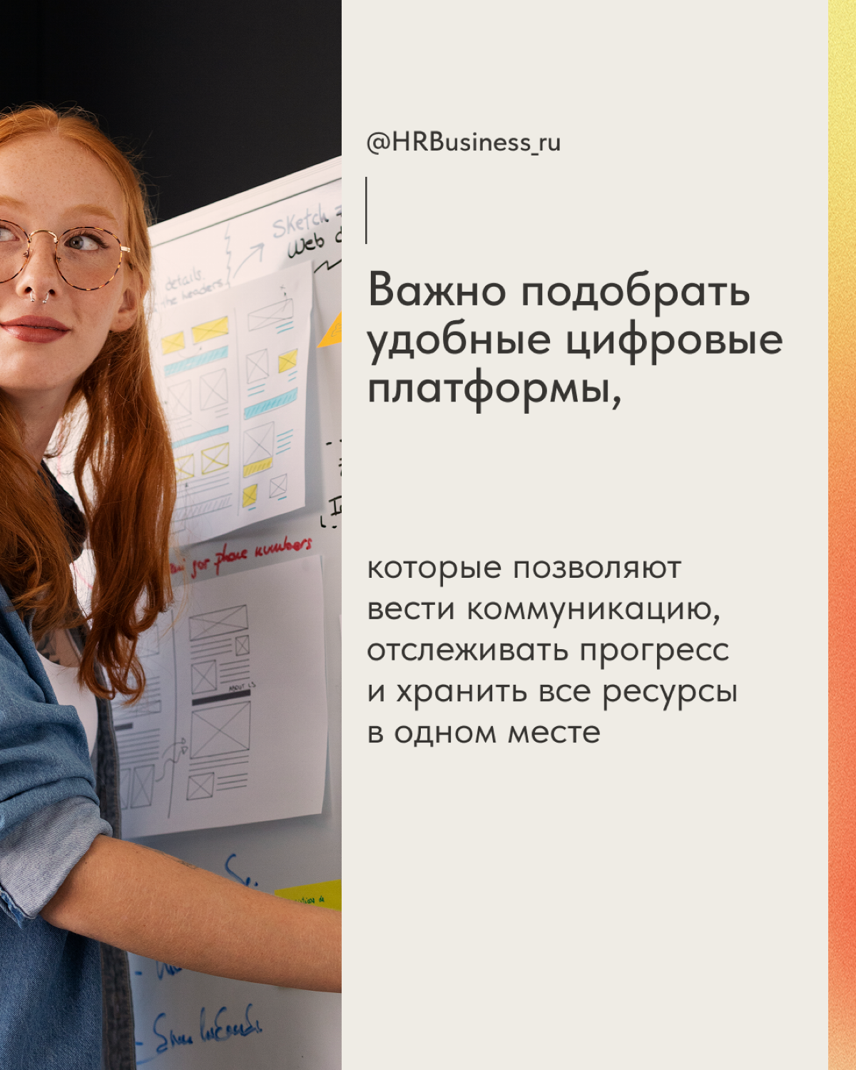 DIGITAL-НАСТАВНИЧЕСТВО | Сетка — социальная сеть от hh.ru