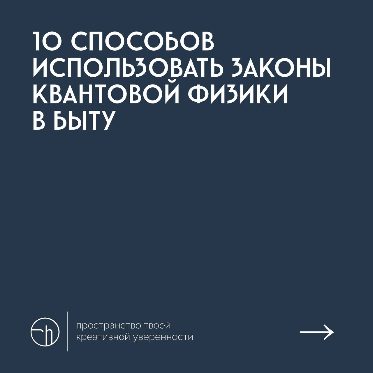 #10идейвдень by @creativehappens | Сетка — социальная сеть от hh.ru