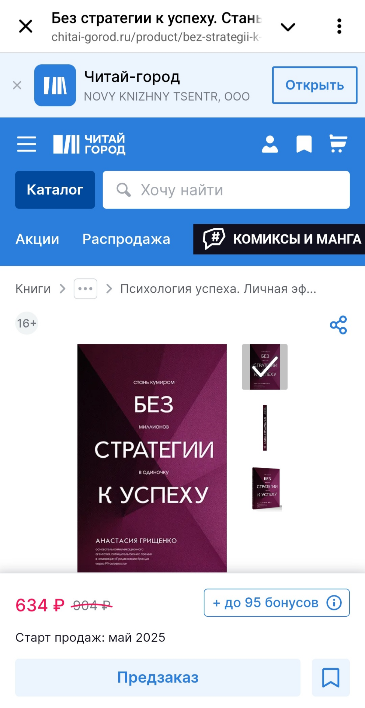 На озвучку книги у нас было заложена 4 дня, но мы управились за 2 сессии по 3,5 часа каждая! Процесс нелегкий, т.к | Сетка — социальная сеть от hh.ru