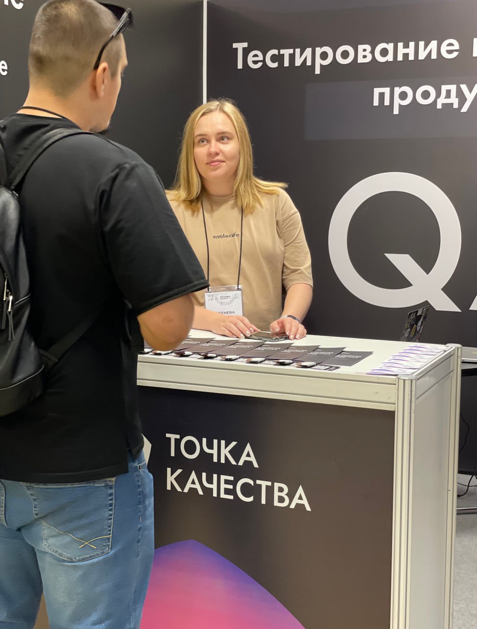 📸 Ретроспектива ECOM Expo от «Точки качества»: как это было в 2023 и 2024?
🔵 Компания «Точка качества» много раз подряд становится частью крупнейшей цифровой выставки ECOM Expo, и каждый раз это не пр... | Сетка — социальная сеть от hh.ru