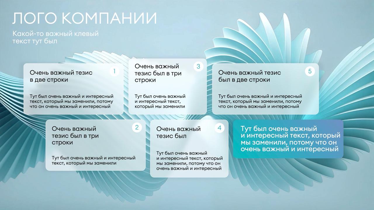 У нас фарма, и на этот раз не упаковка таблеток, а упаковка стратегии.
«Стратегическое направление» звучит как что-то громоздкое и занудное. Но мы выдали его в формате, который хочется листать | Сетка — социальная сеть от hh.ru