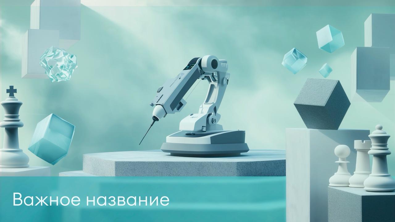 У нас фарма, и на этот раз не упаковка таблеток, а упаковка стратегии.
«Стратегическое направление» звучит как что-то громоздкое и занудное. Но мы выдали его в формате, который хочется листать | Сетка — социальная сеть от hh.ru
