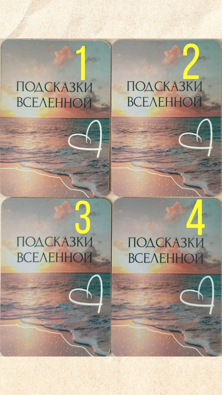 ⏳Понедельник.
Получаем подсказки от Вселенной, а по сути - от своего подсознания | Сетка — социальная сеть от hh.ru