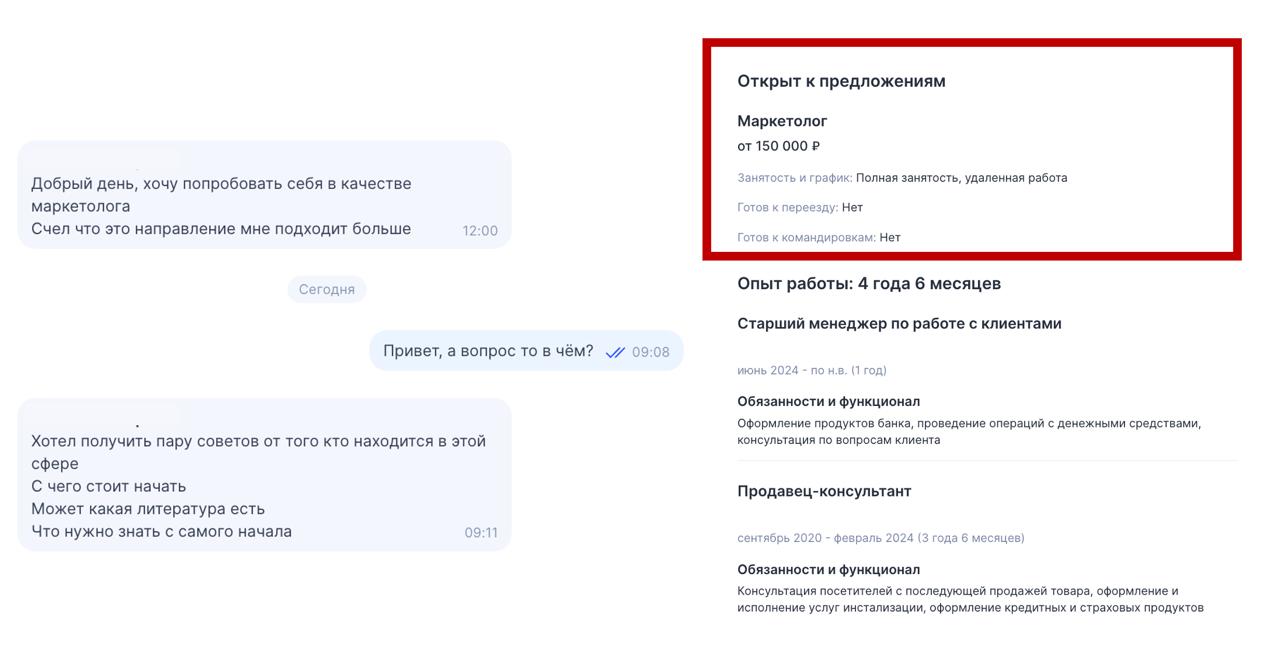 Из рубрики «нам пишут»
Есть у меня guilty pleasure читать и отвечать на весь тот потом странных входящих, который прилетает в TenChat | Сетка — социальная сеть от hh.ru