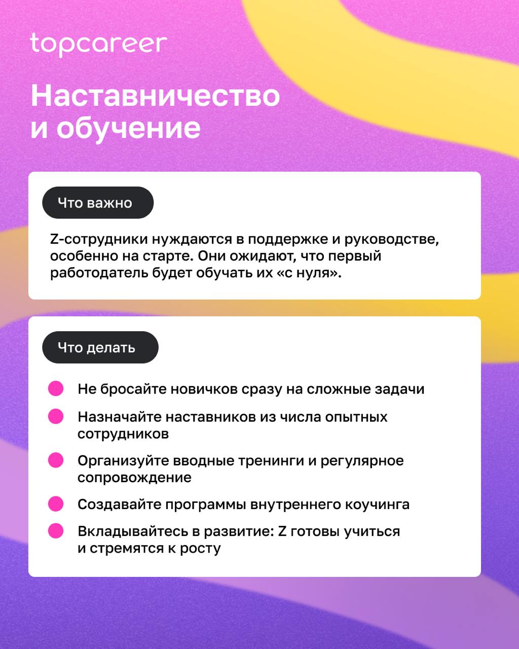 Как привлечь и удержать поколение Z?
Привлечь представителей поколения Z — задача не из лёгких для рекрутеров | Сетка — социальная сеть от hh.ru