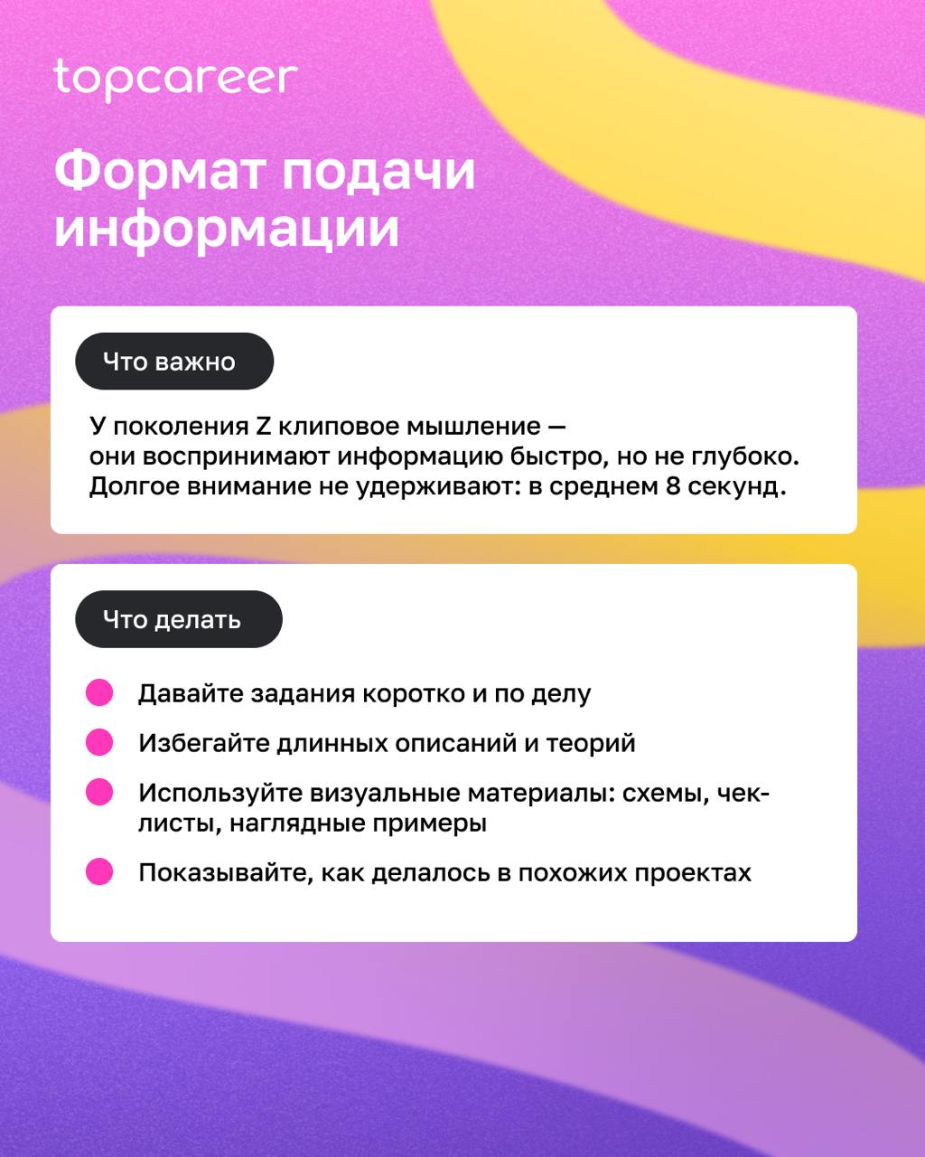 Как привлечь и удержать поколение Z?
Привлечь представителей поколения Z — задача не из лёгких для рекрутеров | Сетка — социальная сеть от hh.ru