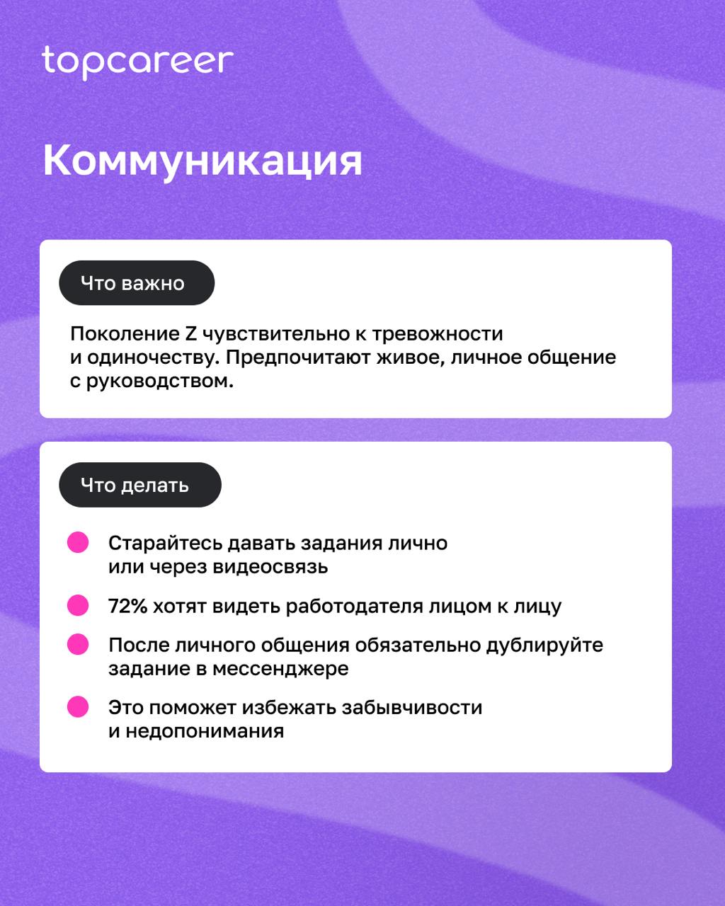 Как привлечь и удержать поколение Z?
Привлечь представителей поколения Z — задача не из лёгких для рекрутеров | Сетка — социальная сеть от hh.ru