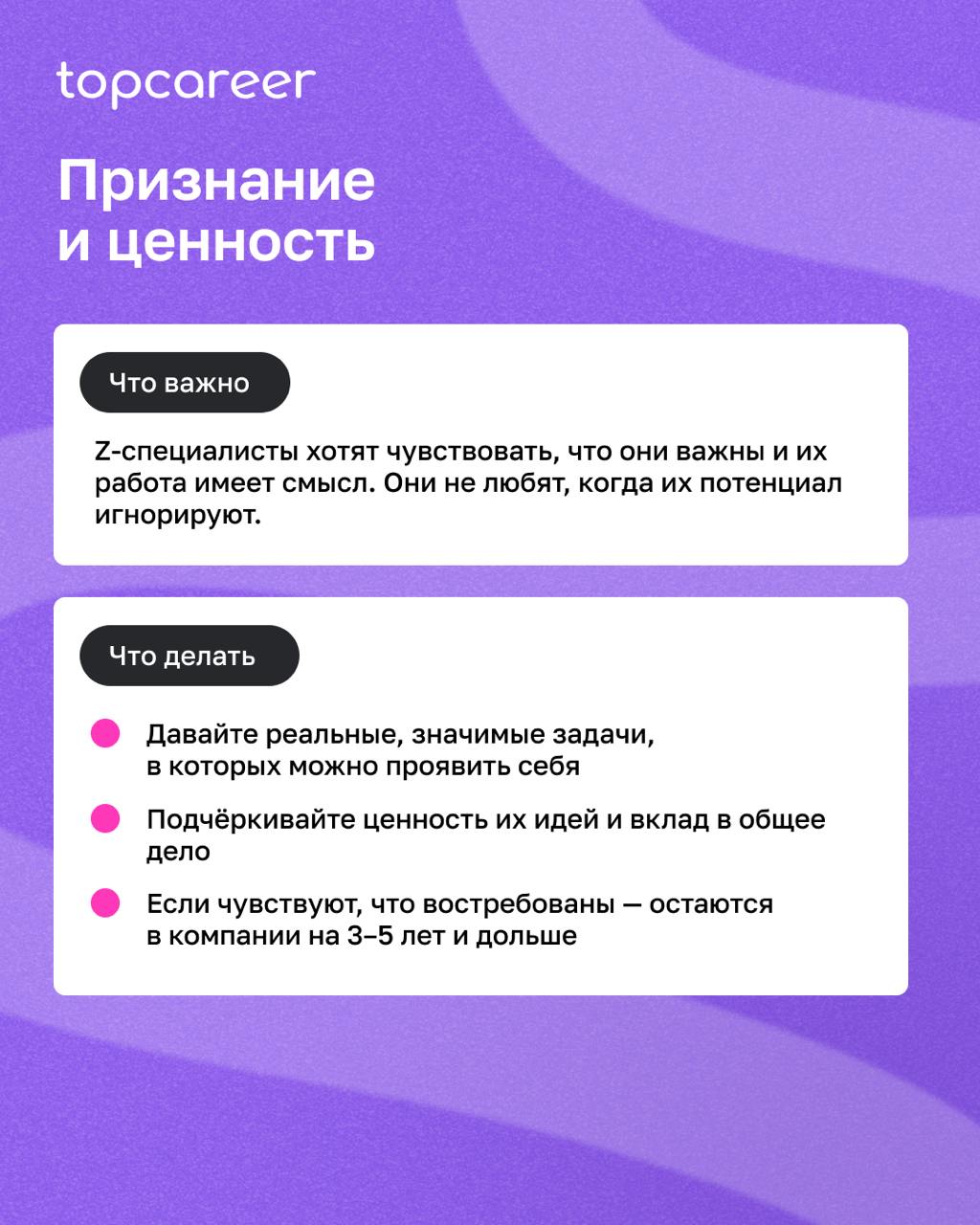 Как привлечь и удержать поколение Z?
Привлечь представителей поколения Z — задача не из лёгких для рекрутеров | Сетка — социальная сеть от hh.ru