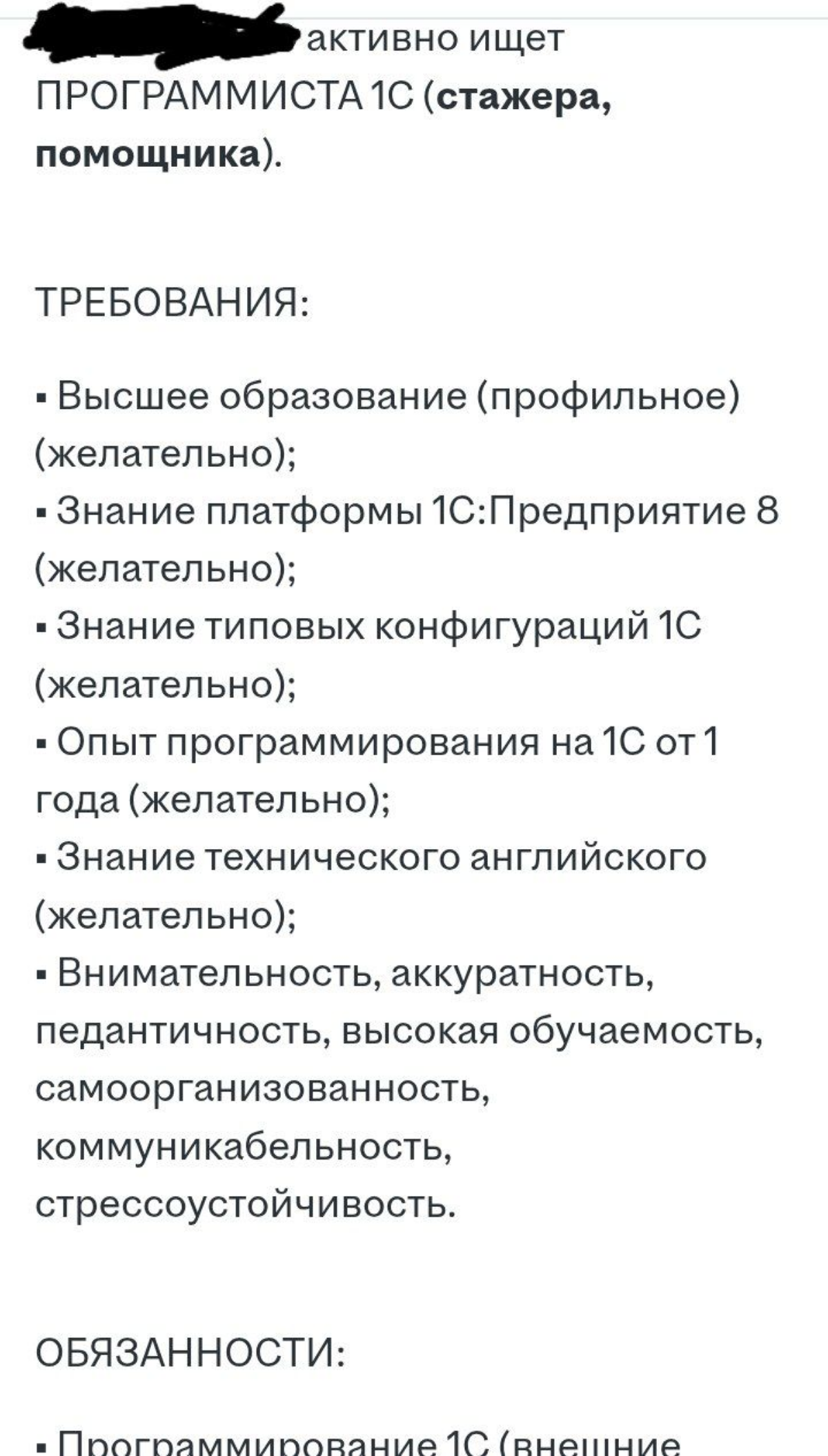 Попытка | Сетка — социальная сеть от hh.ru
