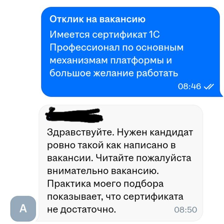 Попытка | Сетка — социальная сеть от hh.ru