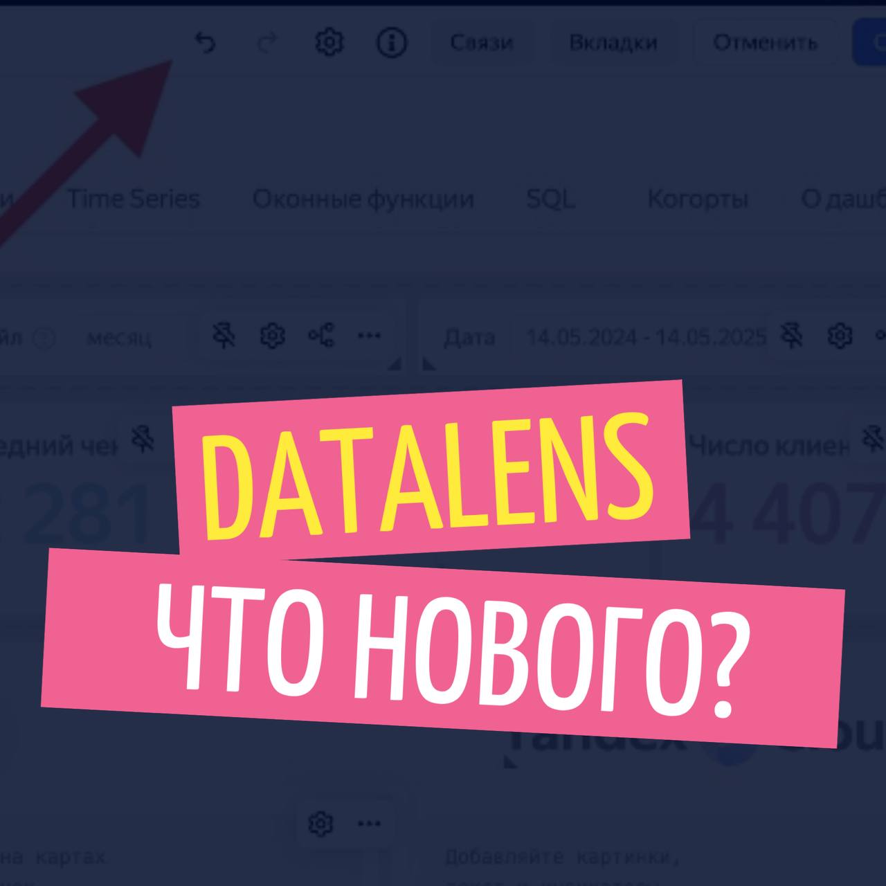 ⏪ ⏩ Undo-Redo теперь и при редактировании дашбордов!
Ура-ура, теперь отменить действие и вернуться на шаг назад можно и на дашборде. 
— Работает до последнего сохранения | Сетка — социальная сеть от hh.ru