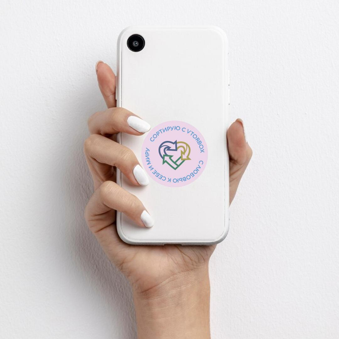 Лимитированные стикеры для VTORBOX | Сетка — социальная сеть от hh.ru