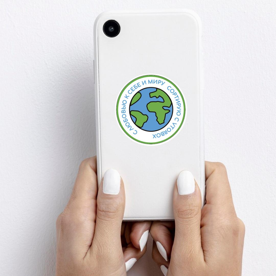 Лимитированные стикеры для VTORBOX | Сетка — социальная сеть от hh.ru