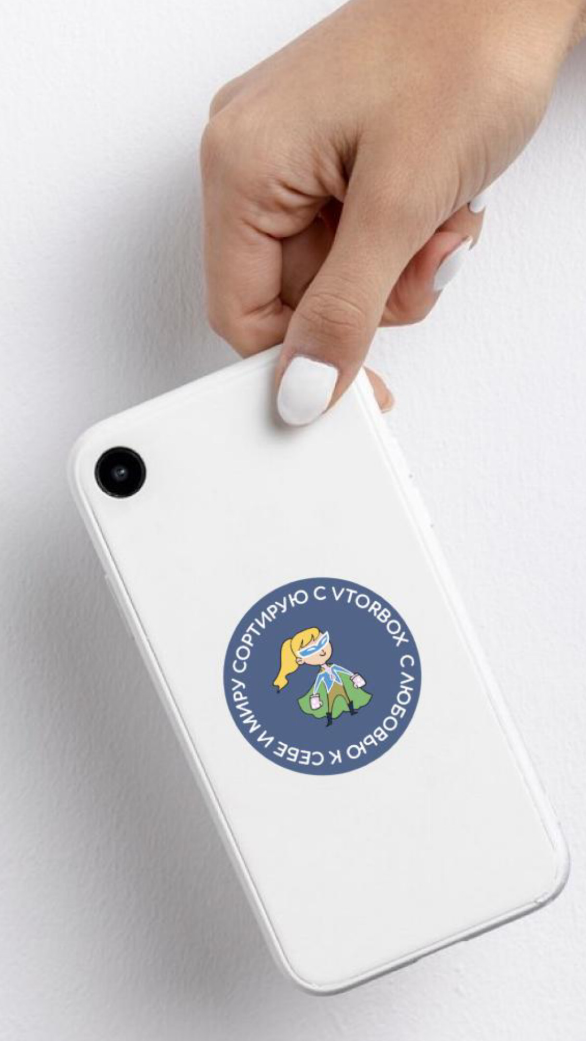 Лимитированные стикеры для VTORBOX | Сетка — социальная сеть от hh.ru