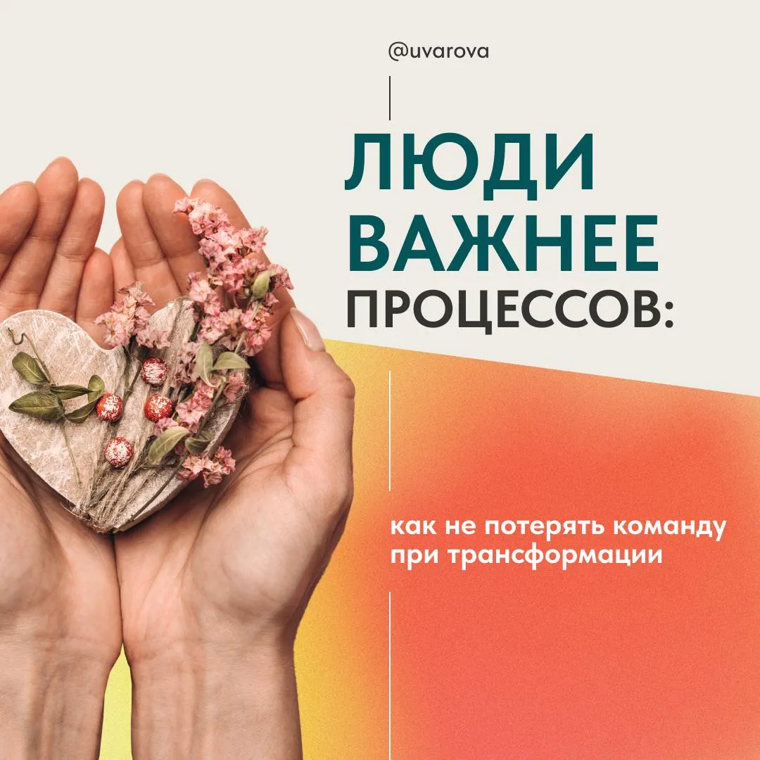 Как провести реструктуризацию бизнеса без потери команды | Сетка — социальная сеть от hh.ru
