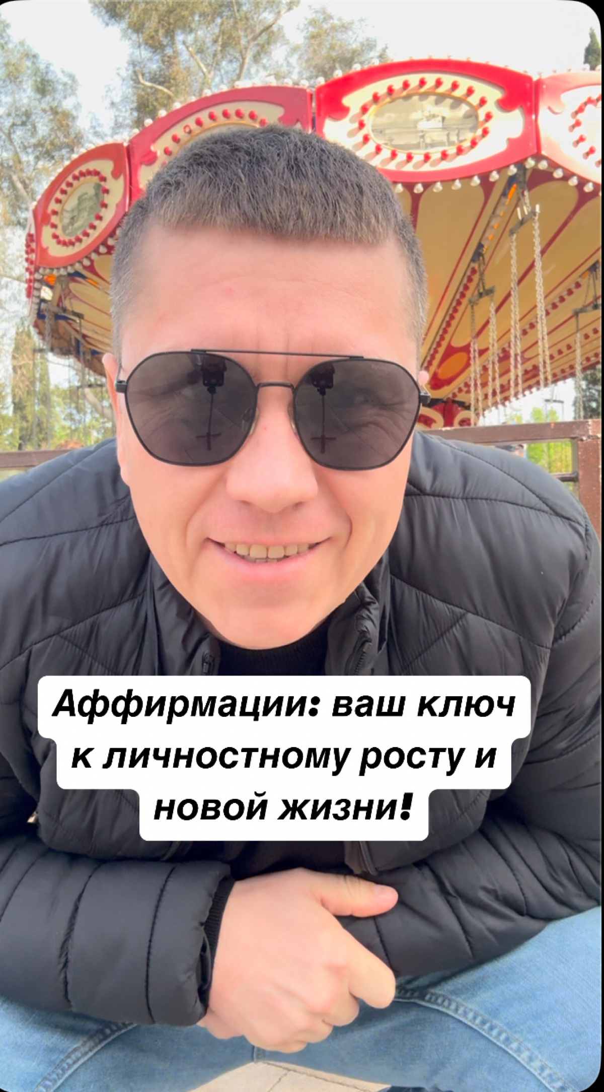 "Аффирмации: ваш ключ к личностному росту и новой жизни!" | Сетка — социальная сеть от hh.ru