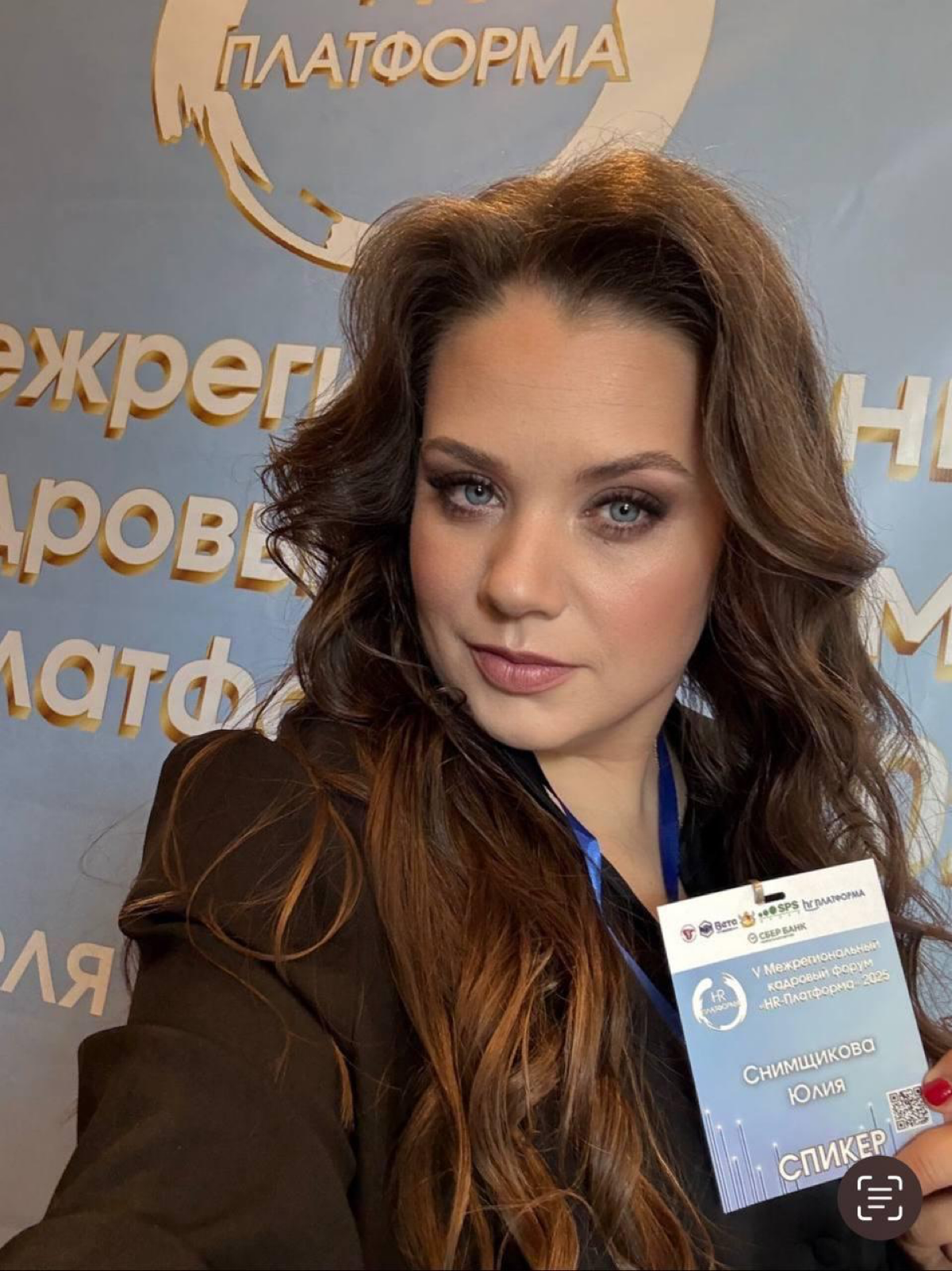 💼 HR-Платформа 2025: как это было. Мои впечатления, идеи и | Сетка — социальная сеть от hh.ru