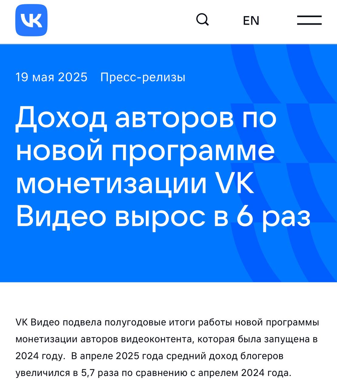 Это, конечно, отлично, но ведь доход вырос не по причине того, что больше авторов стало создавать видеоконтент, а потому что вы сами увеличили по этой программе выплаты, разве нет?
Ну и если быть чест... | Сетка — социальная сеть от hh.ru