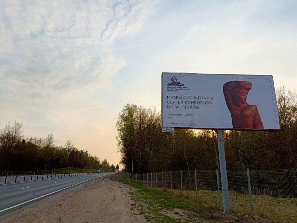 В Смоленской области установили восемь новых билбордов с изображением культурных достопримечательностей региона.
Щиты расположены вдоль трассы М-1 — от границы с Московской областью до Красной Горки | Сетка — социальная сеть от hh.ru
